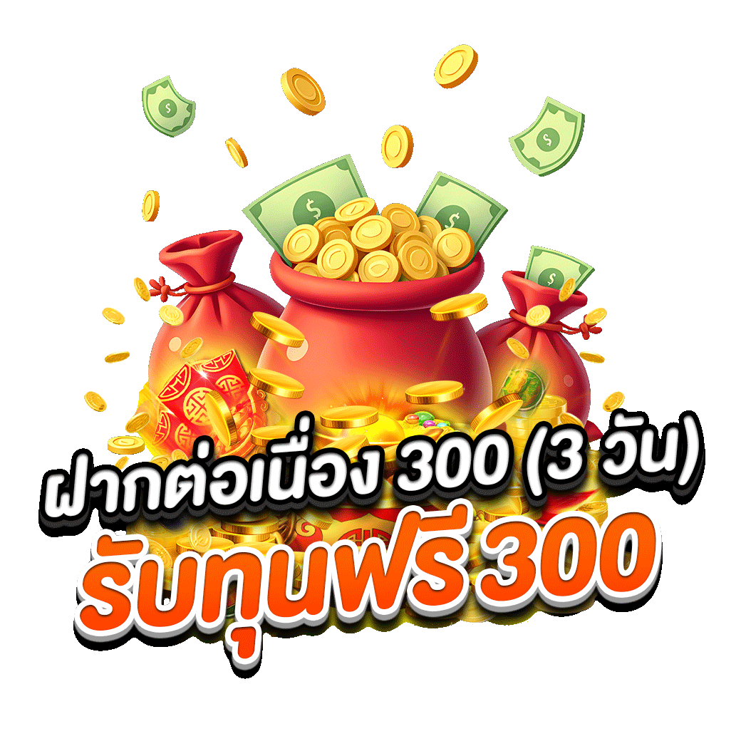 โปรโมชั่น dg787