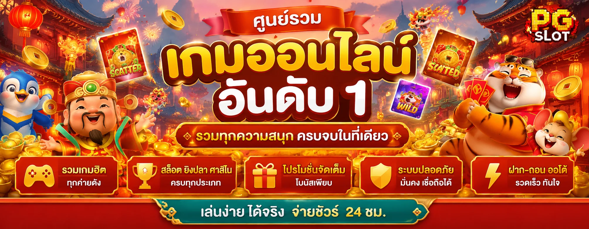 โปรโมชั่นแนะนำ dg787