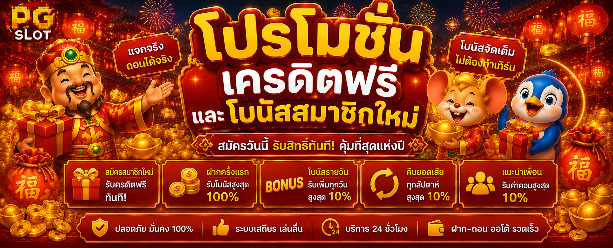 โปรโมชั่นแนะนำ dg787