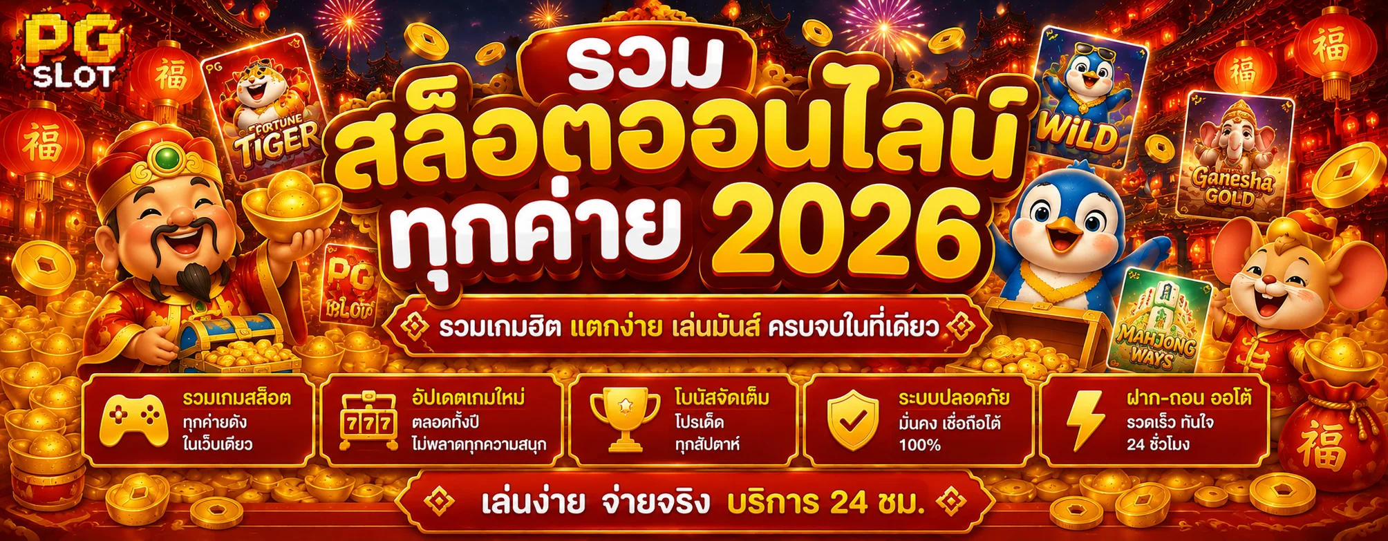 โปรโมชั่นแนะนำ dg787